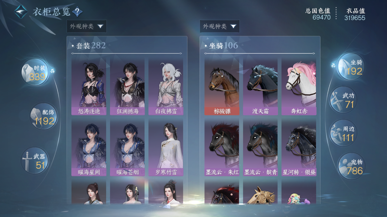 NSHWO41913逆水寒手游账号详情图27