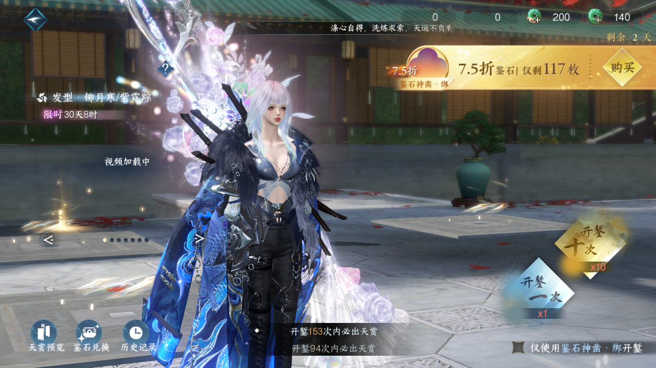 NSHWO41913逆水寒手游账号详情图29