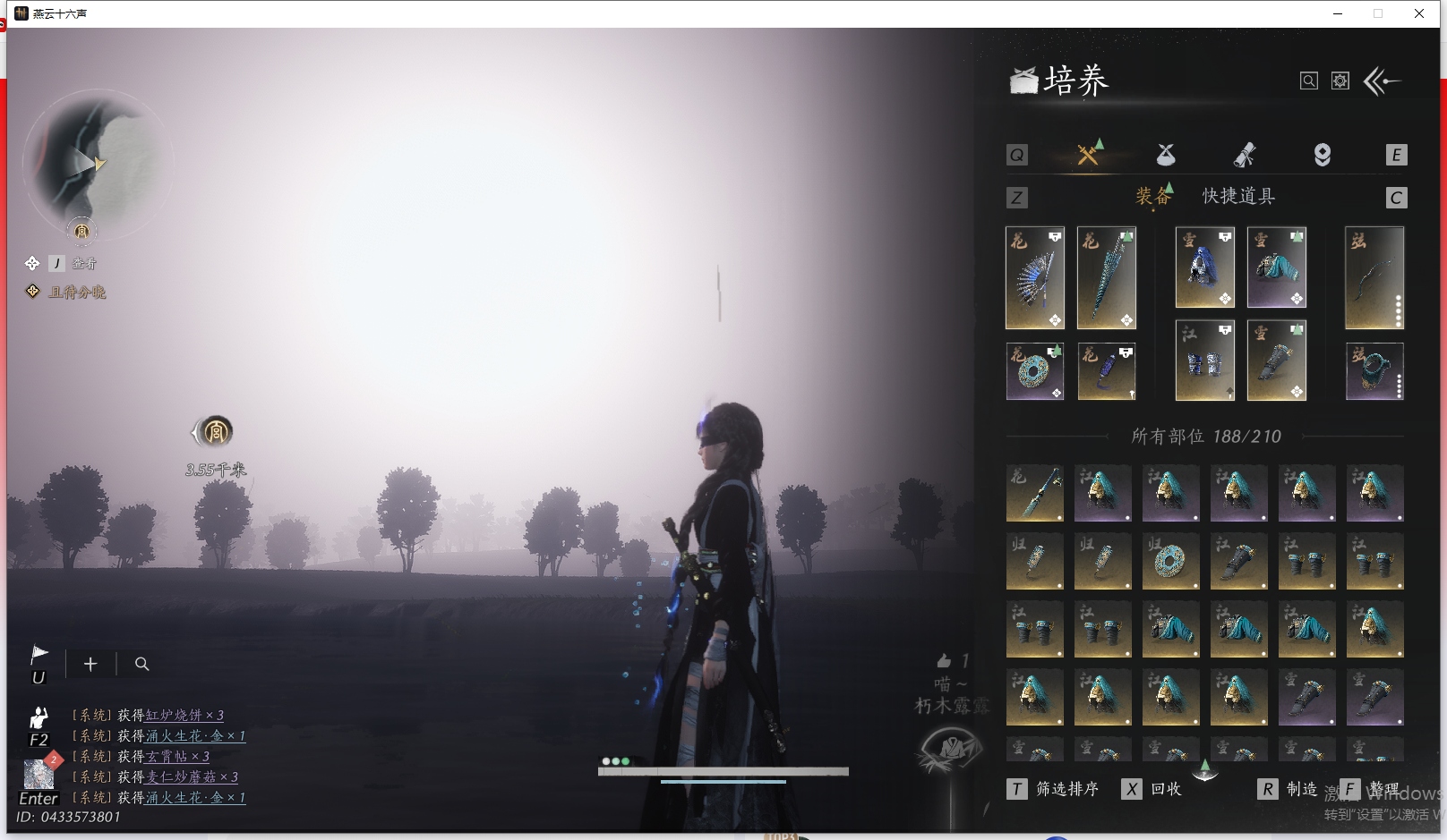 YYSWQ42001燕云十六声账号详情图6 YYSWQ42001燕云十六声账号详情图6