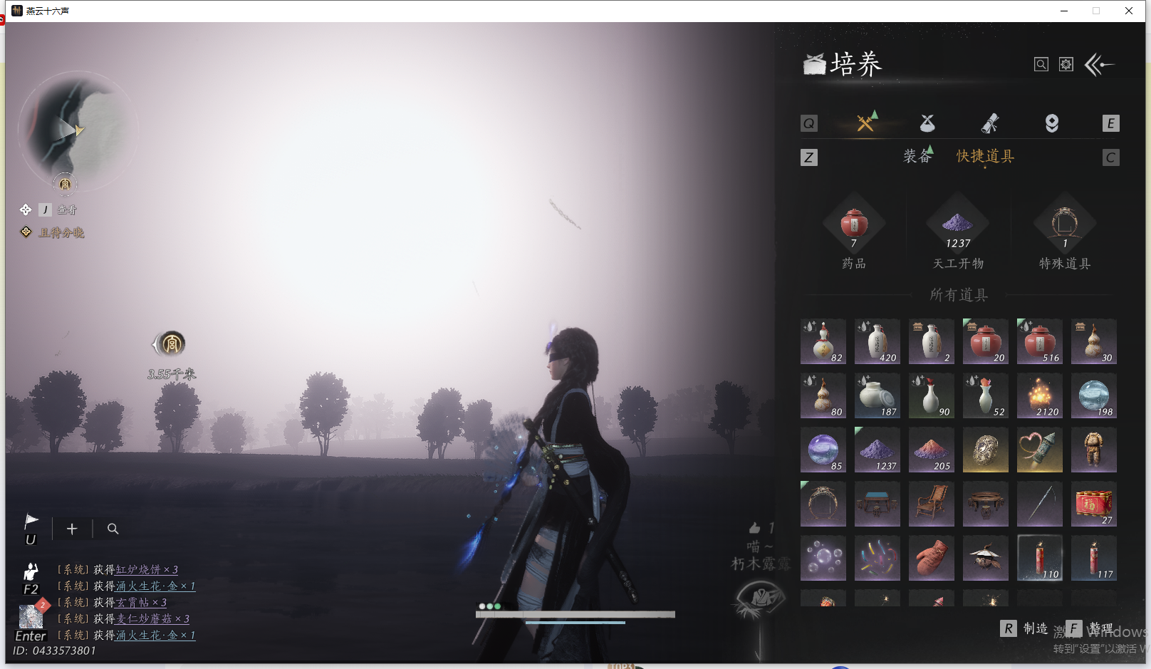 YYSWQ42001燕云十六声账号详情图7 YYSWQ42001燕云十六声账号详情图7