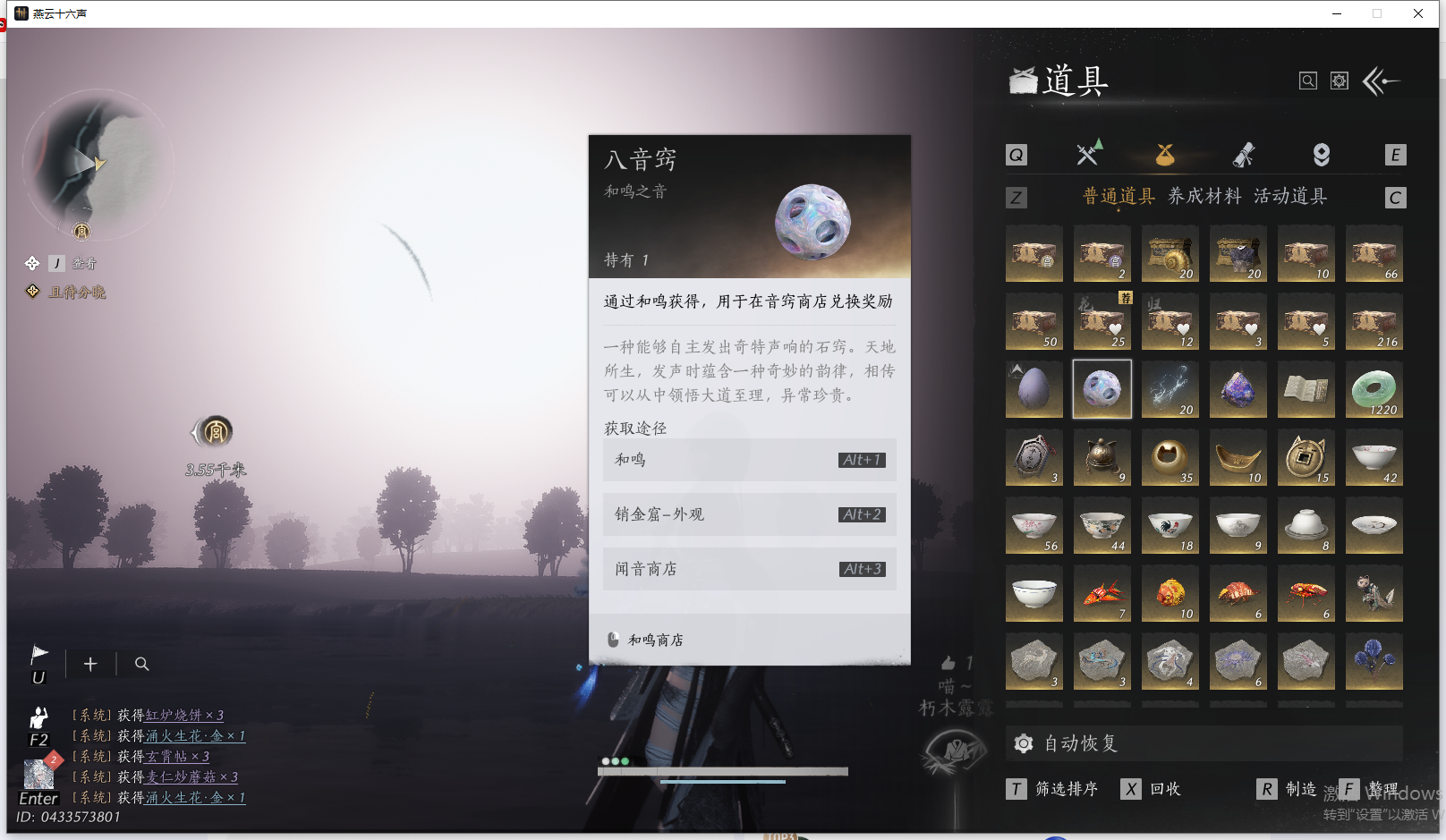 YYSWQ42001燕云十六声账号详情图8 YYSWQ42001燕云十六声账号详情图8
