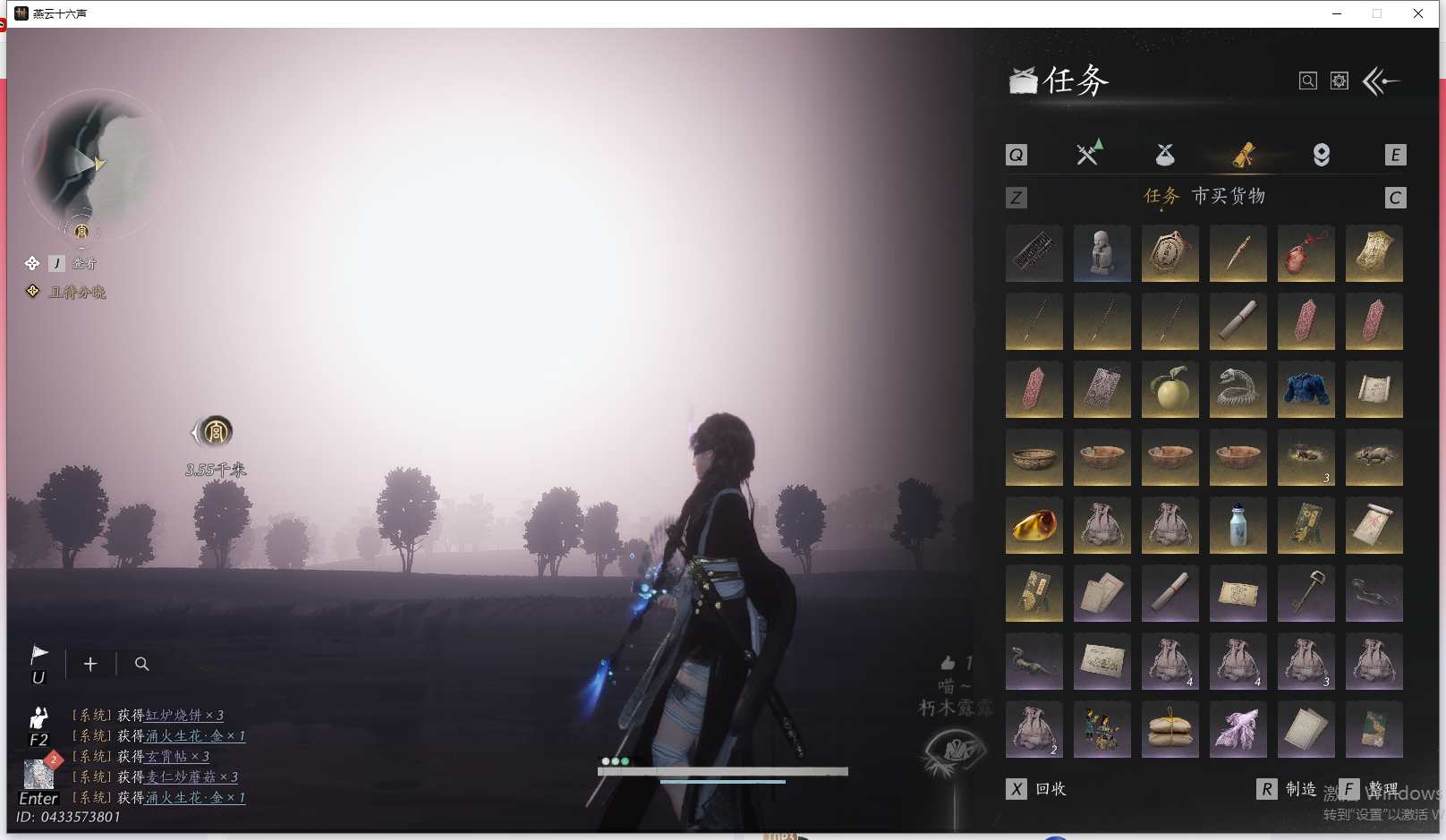 YYSWQ42001燕云十六声账号详情图10 YYSWQ42001燕云十六声账号详情图10