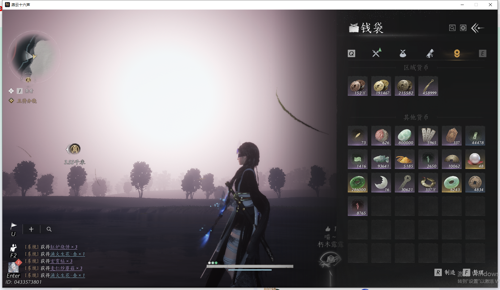 YYSWQ42001燕云十六声账号详情图11 YYSWQ42001燕云十六声账号详情图11