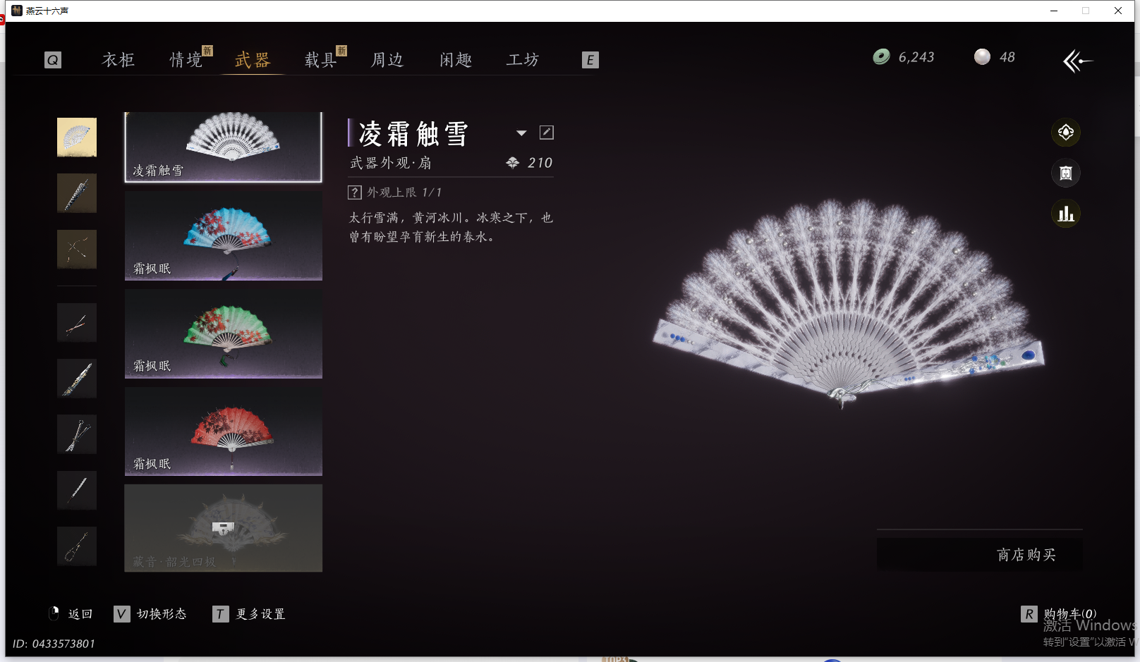 YYSWQ42001燕云十六声账号详情图15 YYSWQ42001燕云十六声账号详情图15