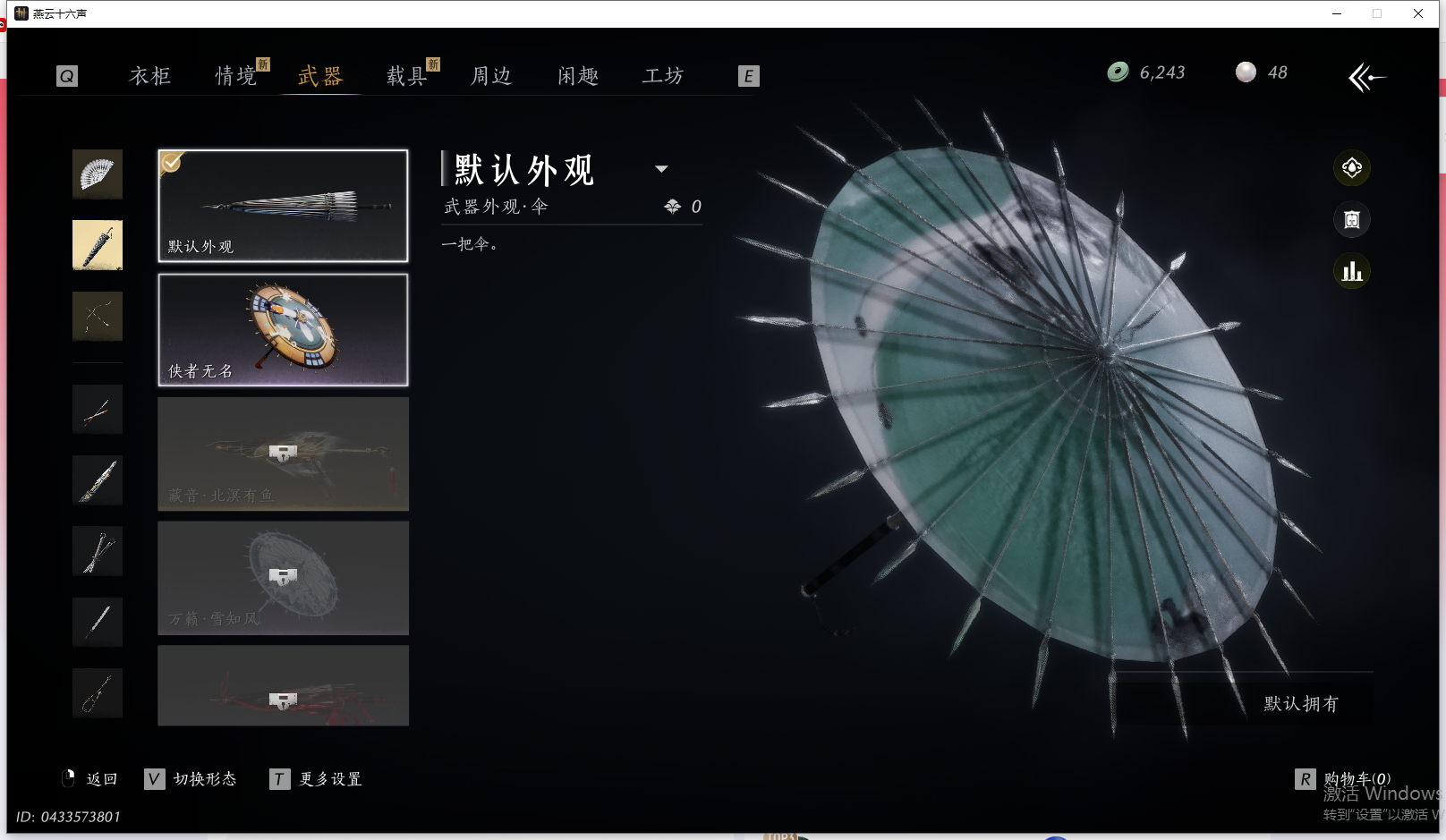 YYSWQ42001燕云十六声账号详情图16 YYSWQ42001燕云十六声账号详情图16