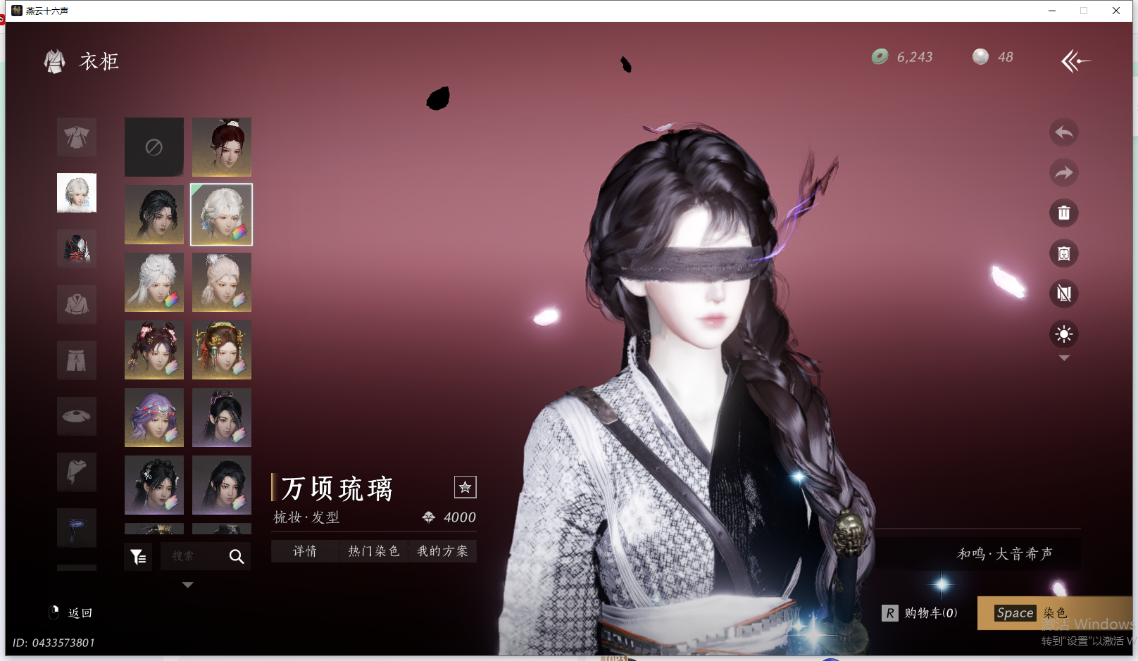 YYSWQ42001燕云十六声账号详情图17 YYSWQ42001燕云十六声账号详情图17