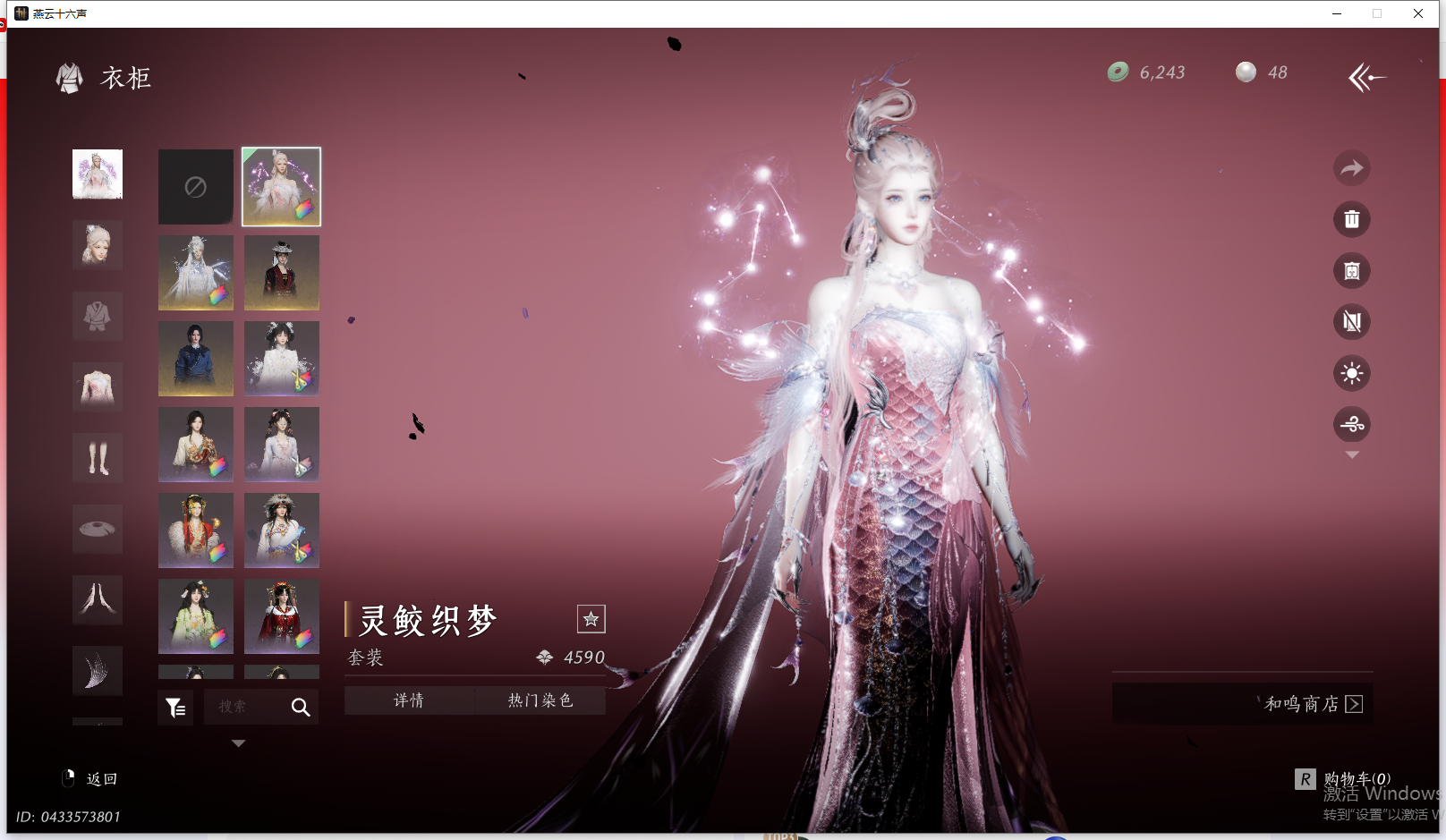 YYSWQ42001燕云十六声账号详情图18 YYSWQ42001燕云十六声账号详情图18