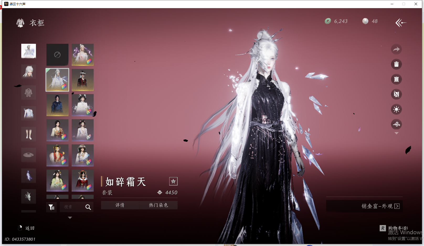 YYSWQ42001燕云十六声账号详情图19 YYSWQ42001燕云十六声账号详情图19