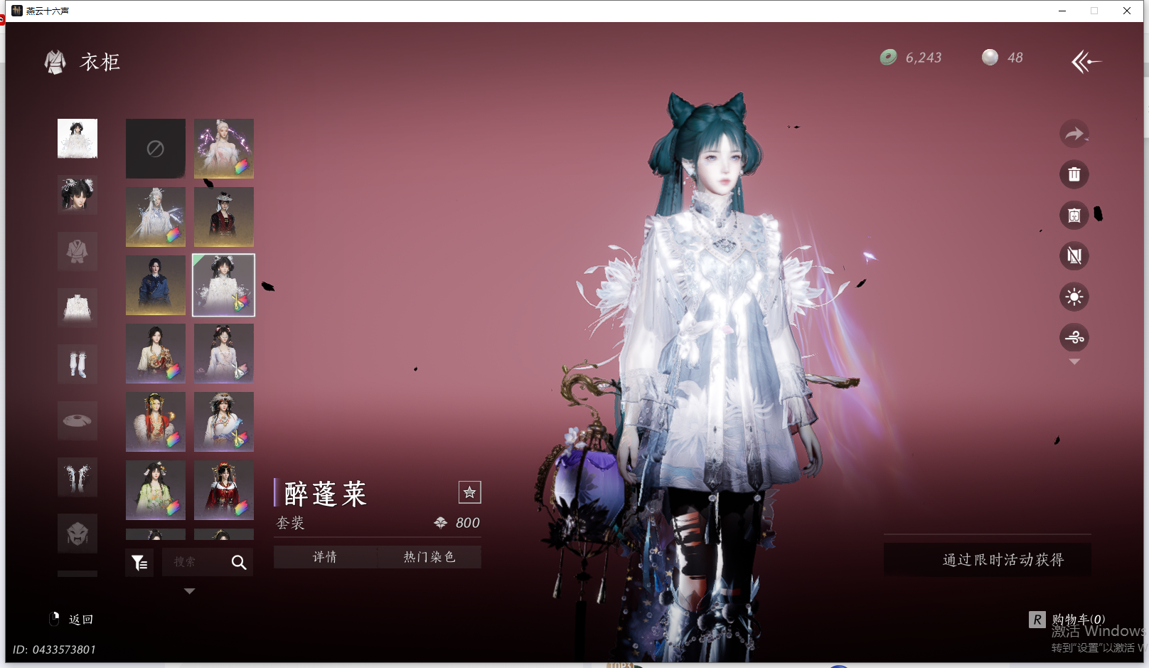 YYSWQ42001燕云十六声账号详情图20 YYSWQ42001燕云十六声账号详情图20