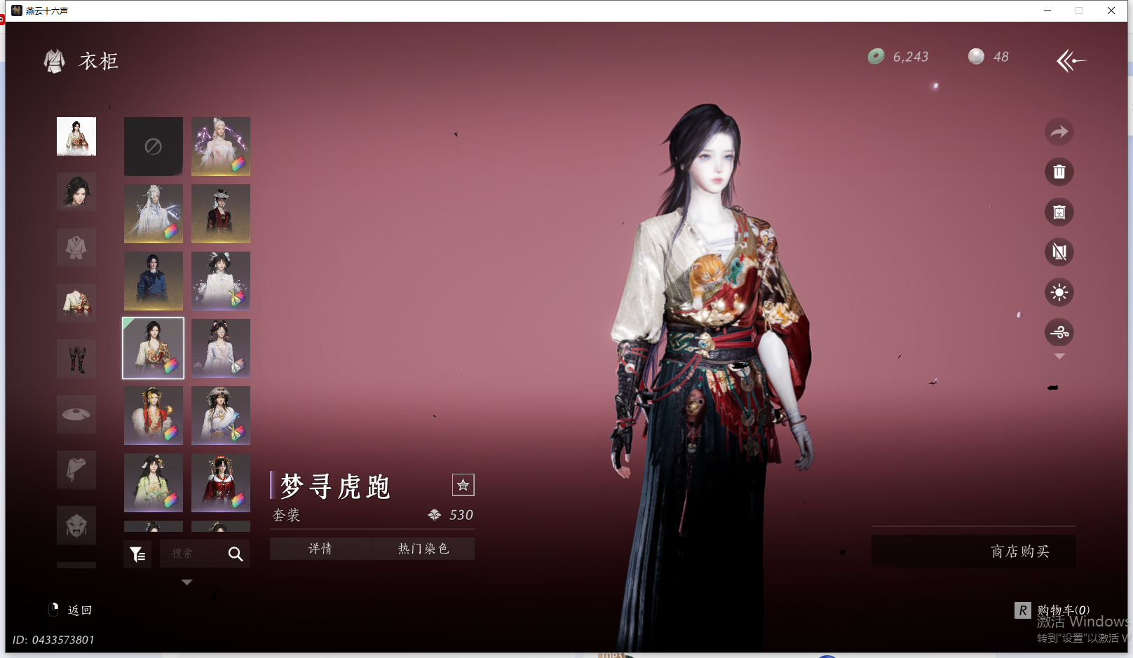 YYSWQ42001燕云十六声账号详情图21 YYSWQ42001燕云十六声账号详情图21