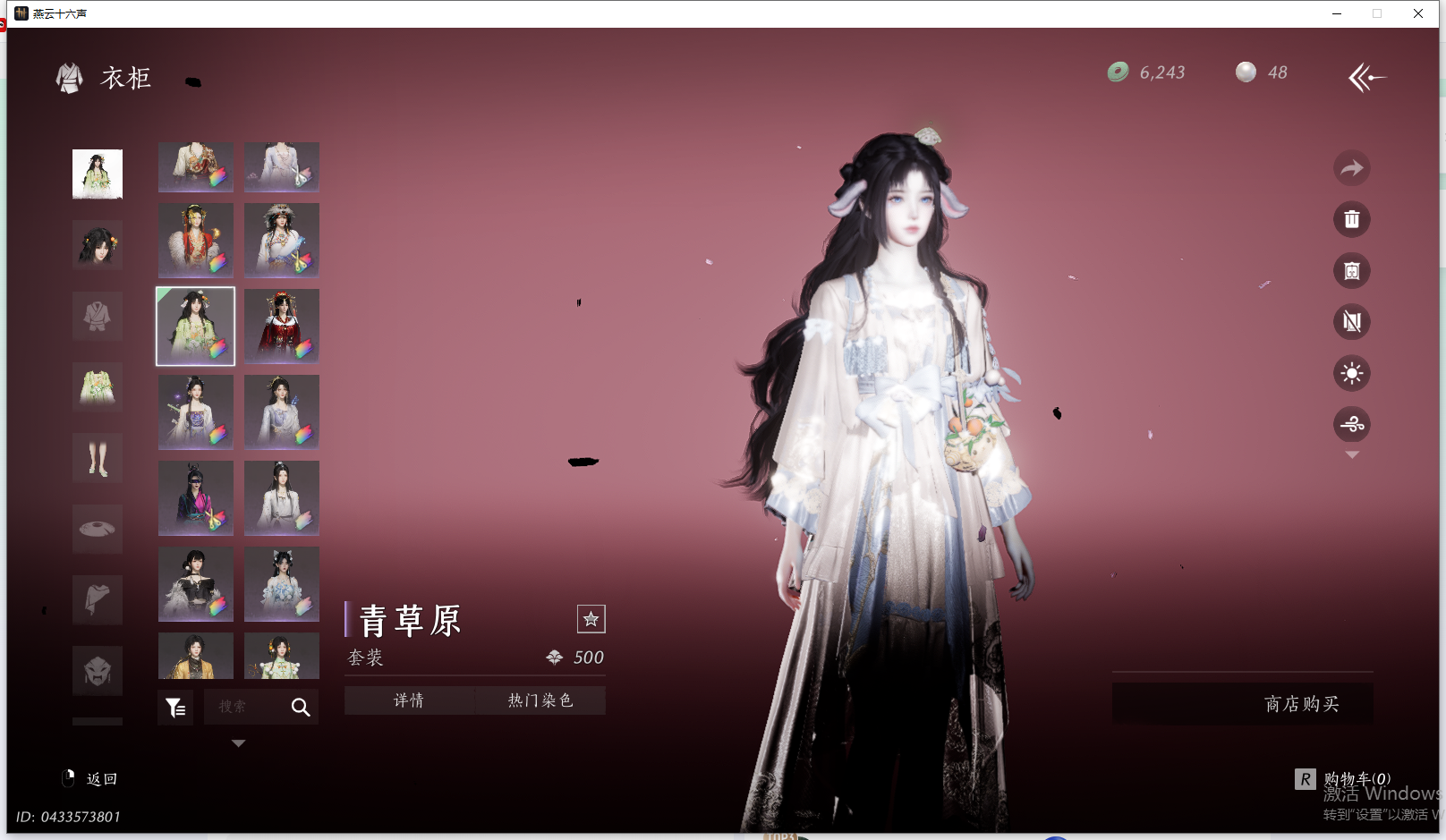 YYSWQ42001燕云十六声账号详情图23 YYSWQ42001燕云十六声账号详情图23