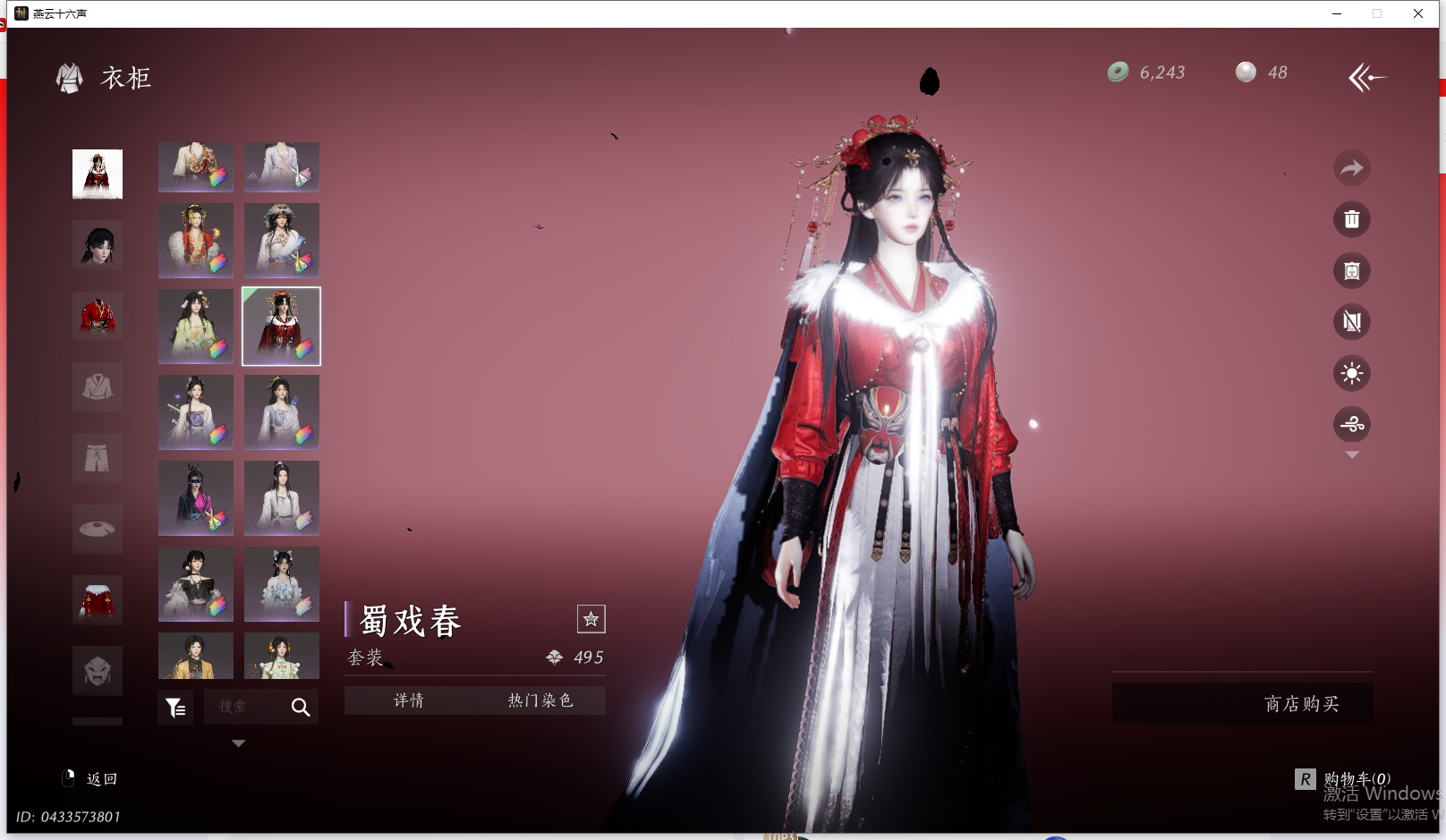 YYSWQ42001燕云十六声账号详情图24 YYSWQ42001燕云十六声账号详情图24