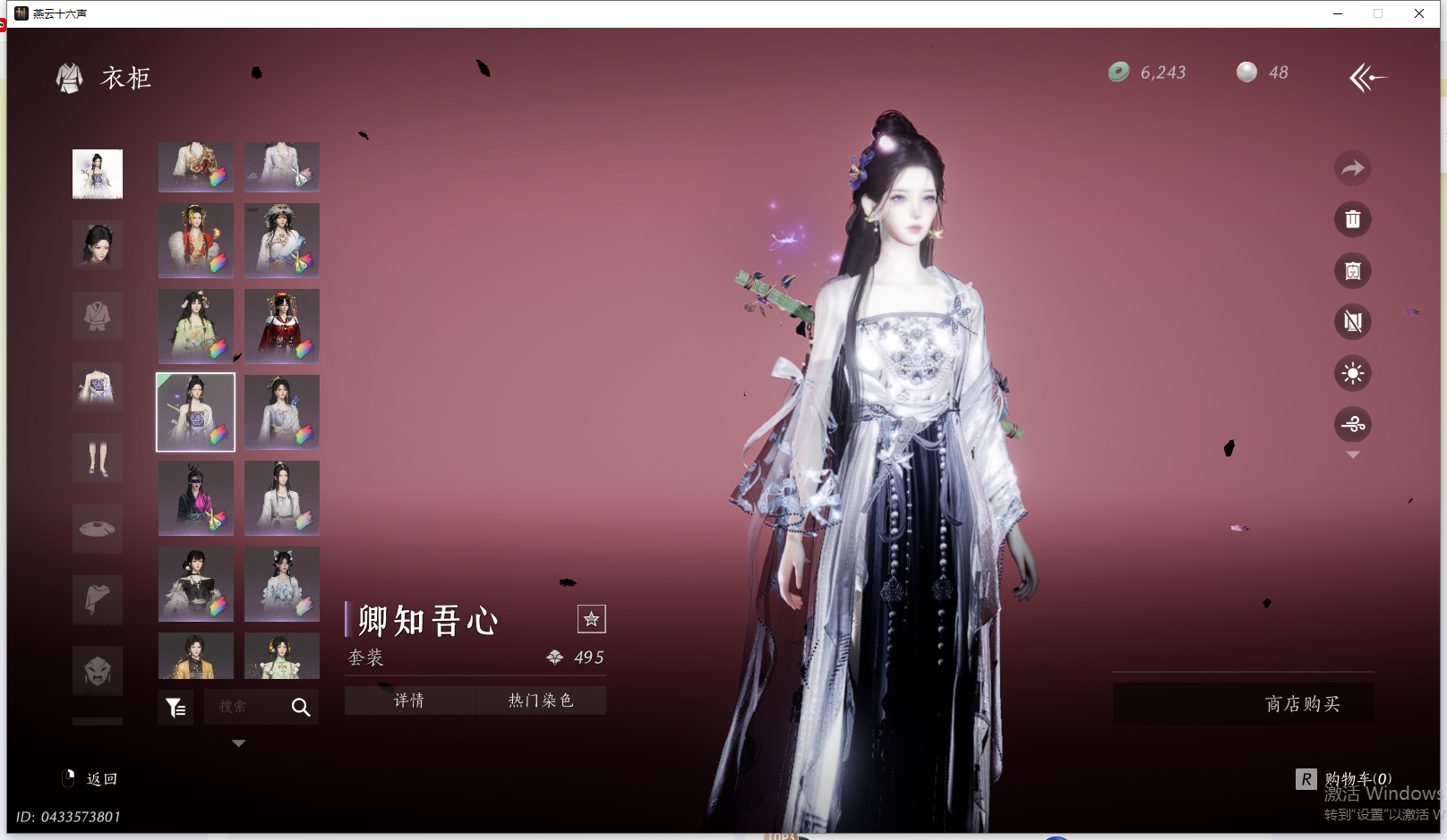 YYSWQ42001燕云十六声账号详情图25 YYSWQ42001燕云十六声账号详情图25