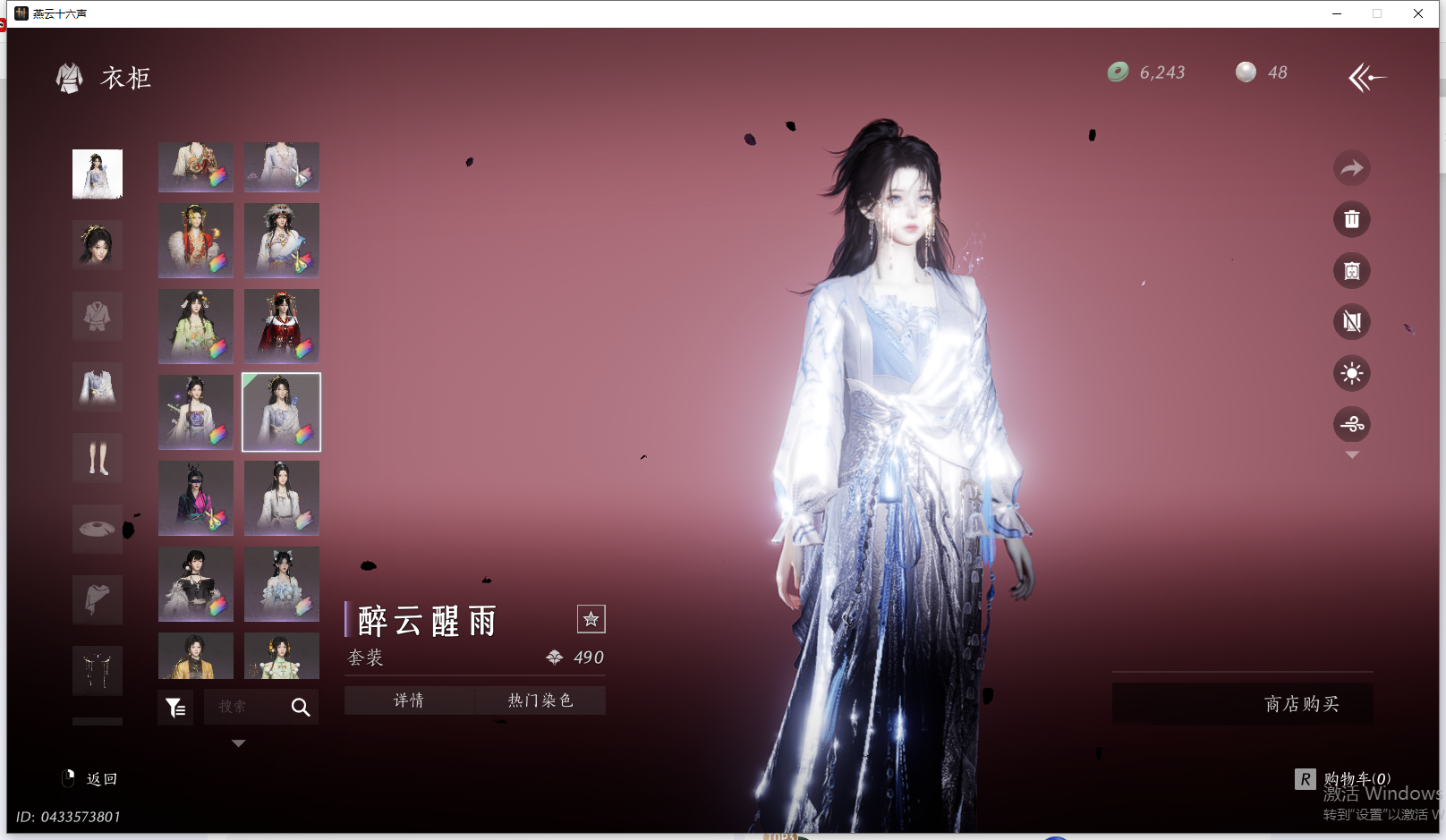 YYSWQ42001燕云十六声账号详情图26 YYSWQ42001燕云十六声账号详情图26