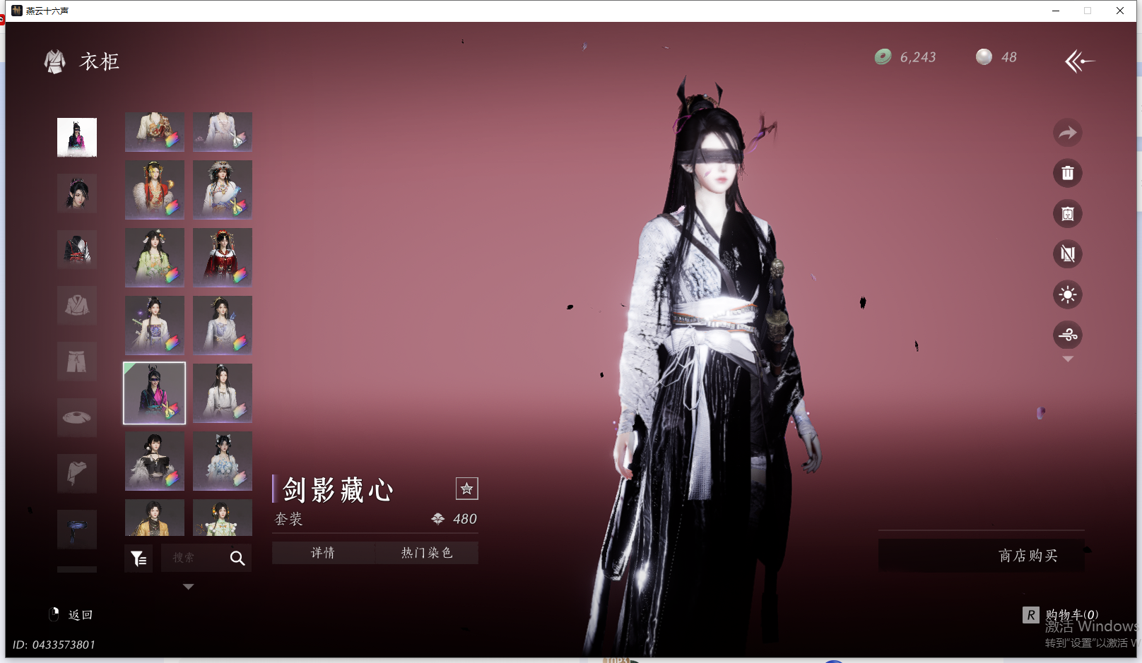 YYSWQ42001燕云十六声账号详情图27 YYSWQ42001燕云十六声账号详情图27