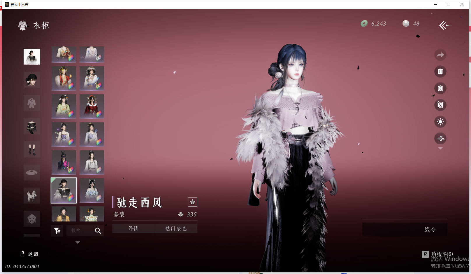 YYSWQ42001燕云十六声账号详情图28 YYSWQ42001燕云十六声账号详情图28