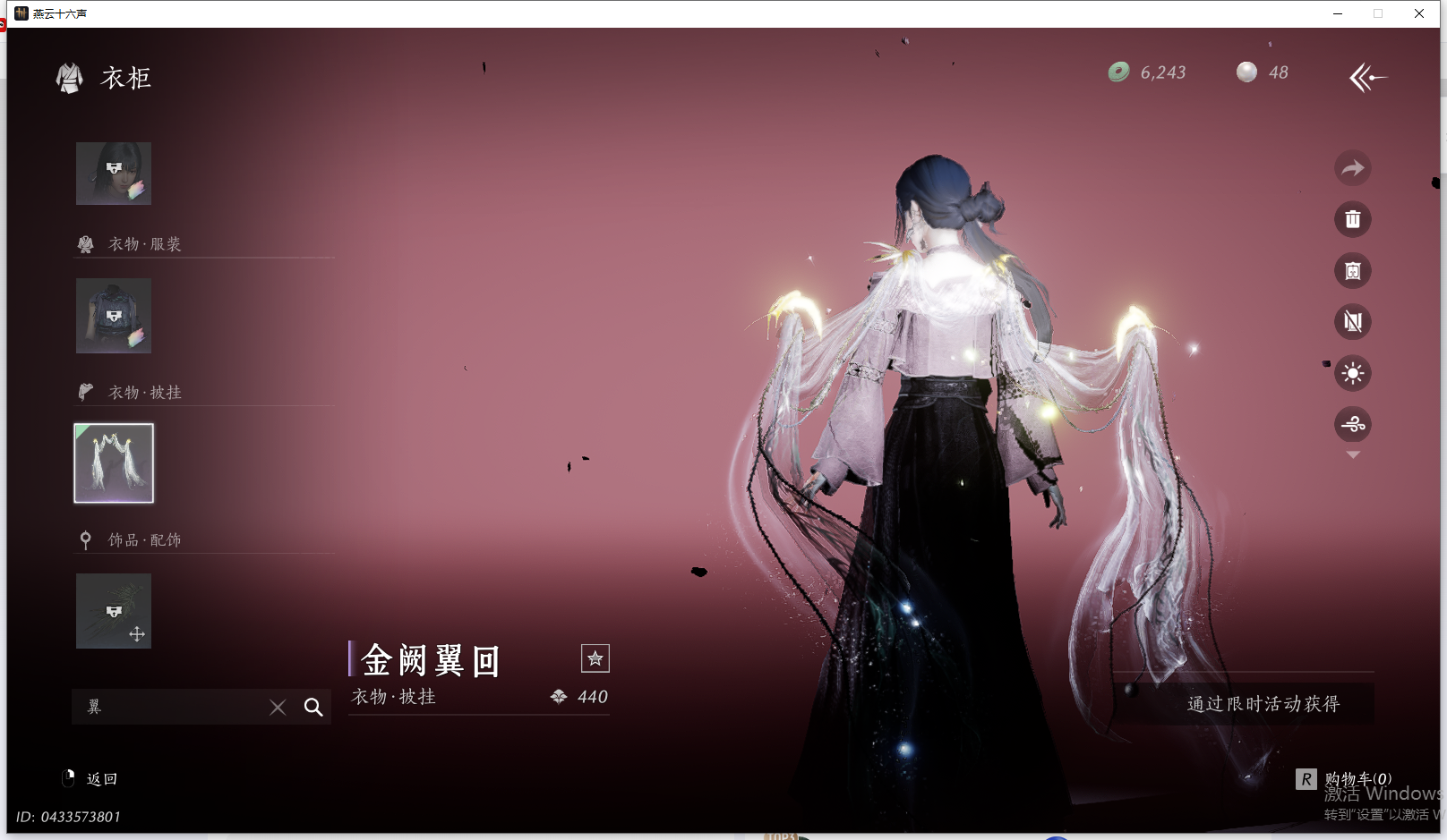 YYSWQ42001燕云十六声账号详情图29 YYSWQ42001燕云十六声账号详情图29