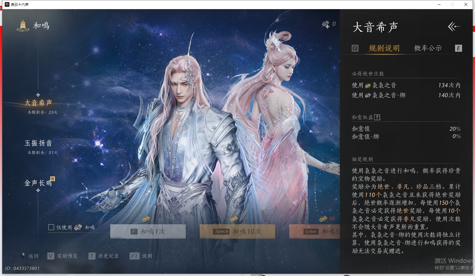 YYSWQ42001燕云十六声账号详情图32 YYSWQ42001燕云十六声账号详情图32