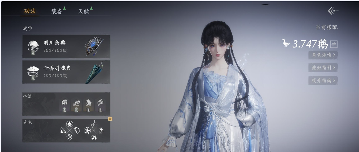 YYSWQ42001燕云十六声账号详情图33 YYSWQ42001燕云十六声账号详情图33