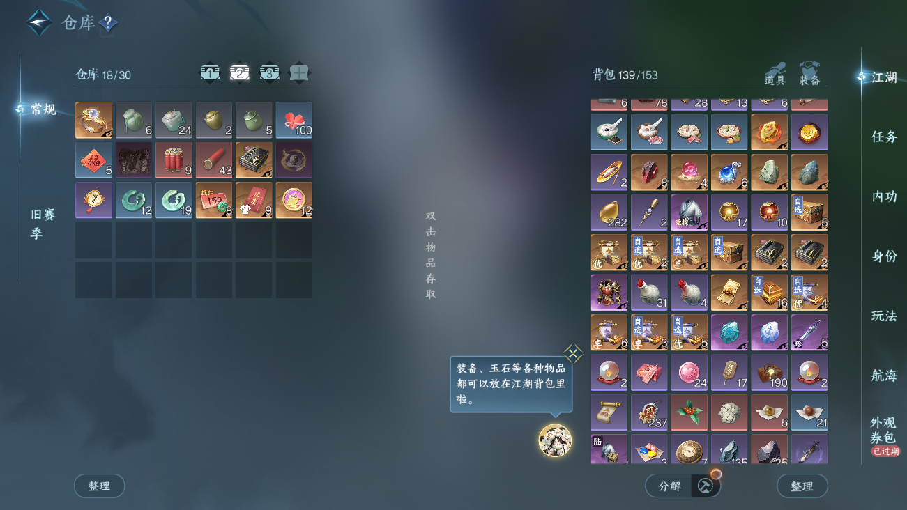 NSHWO41915逆水寒手游账号详情图5