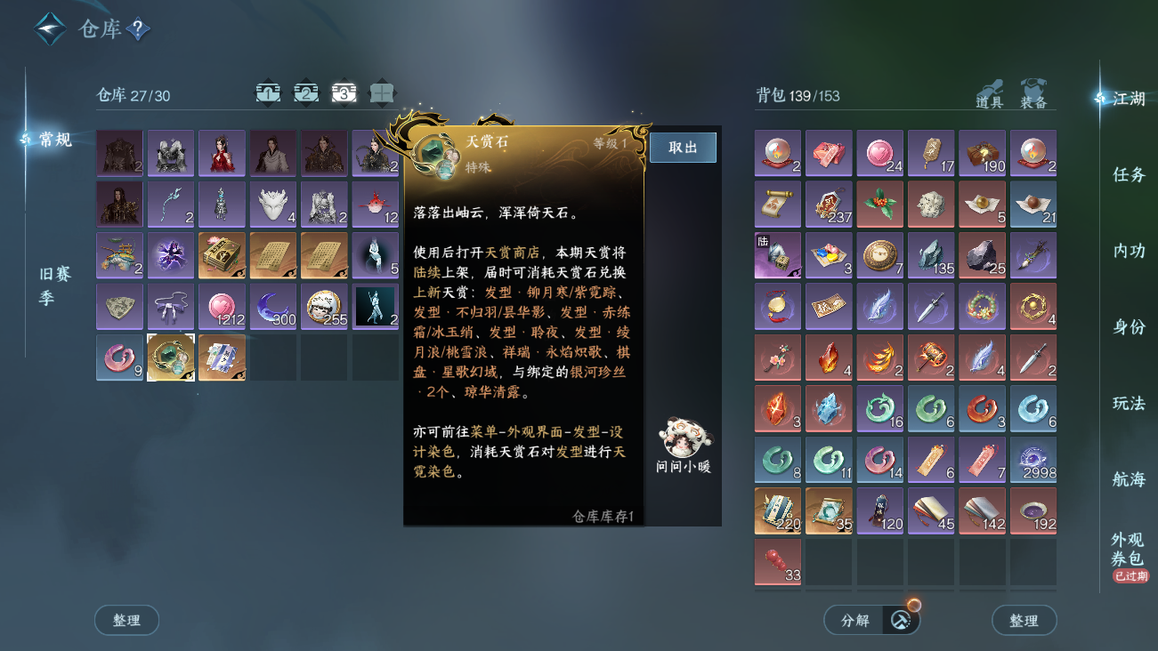 NSHWO41915逆水寒手游账号详情图6