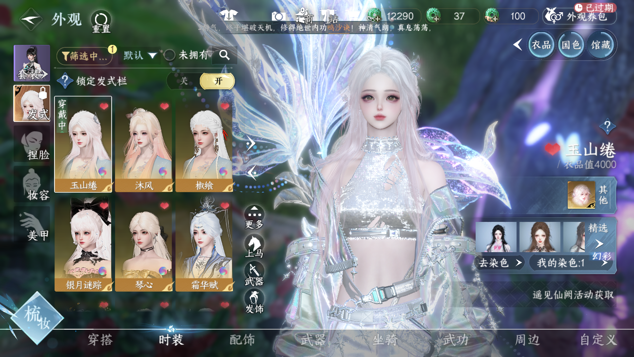 NSHWO41915逆水寒手游账号详情图7