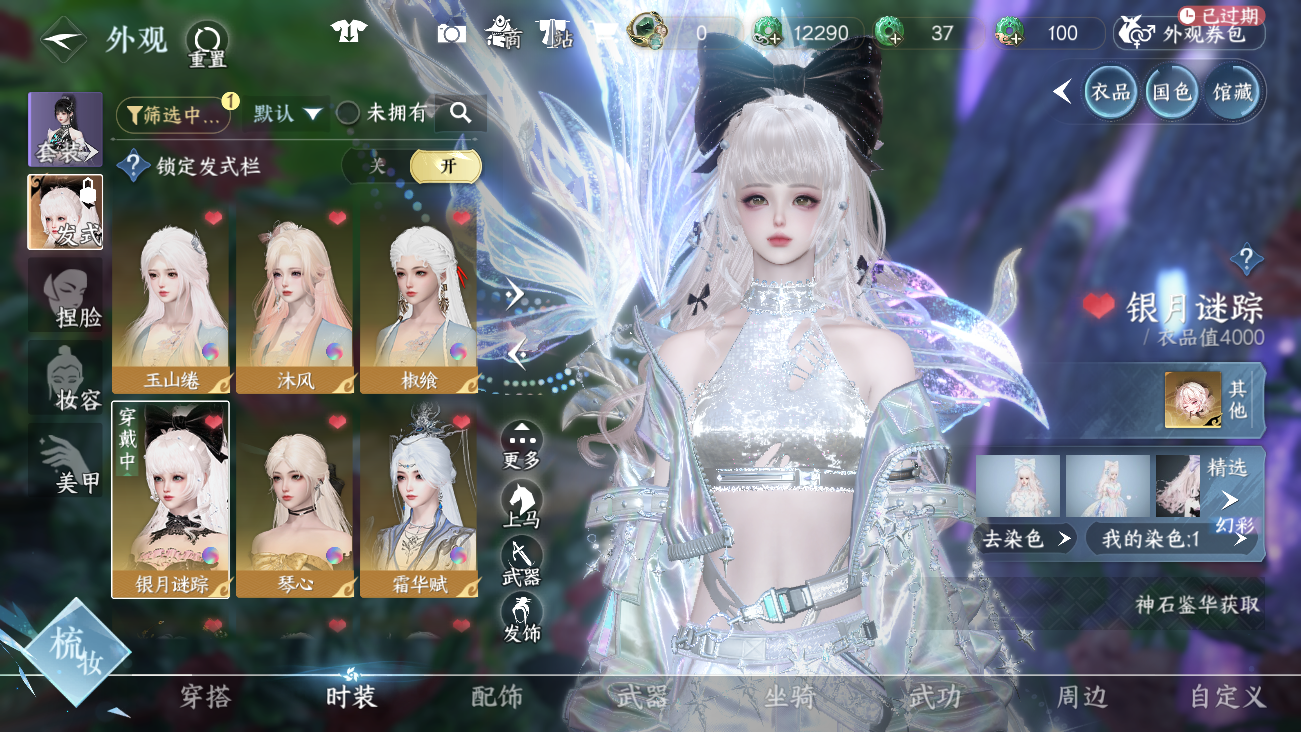 NSHWO41915逆水寒手游账号详情图10