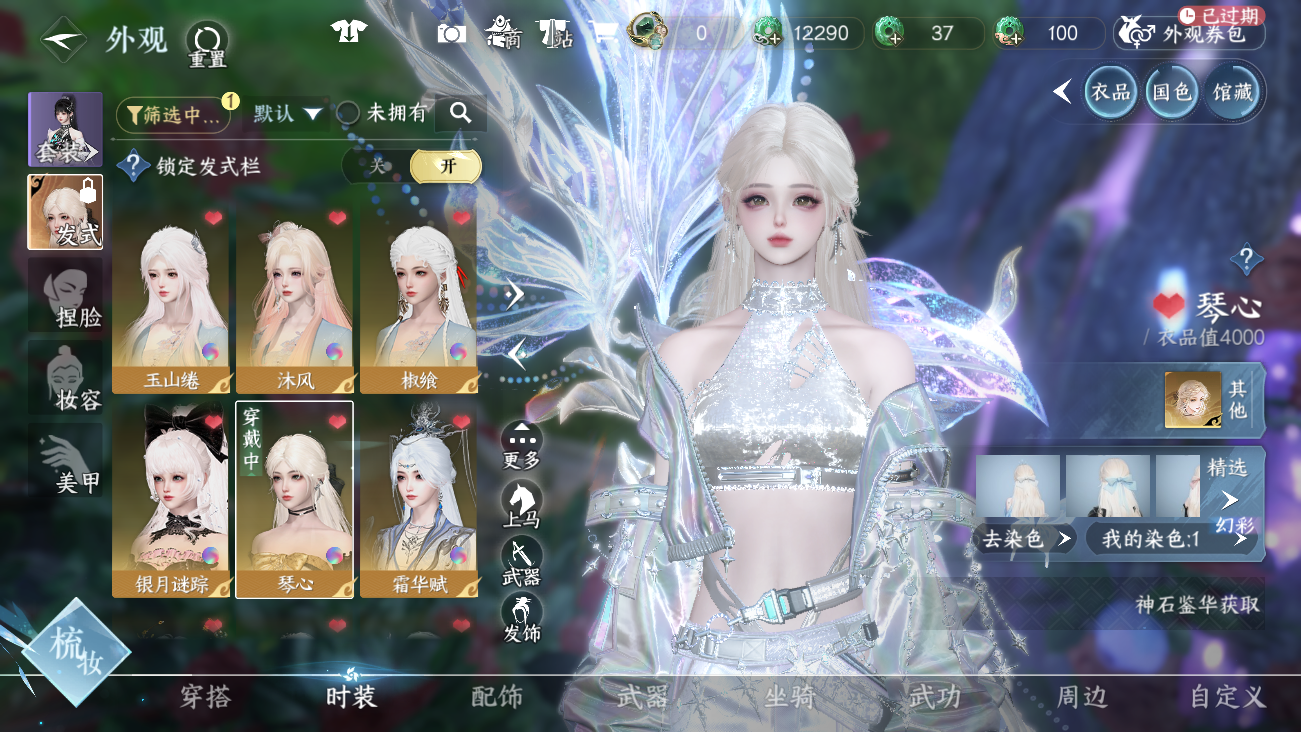 NSHWO41915逆水寒手游账号详情图11