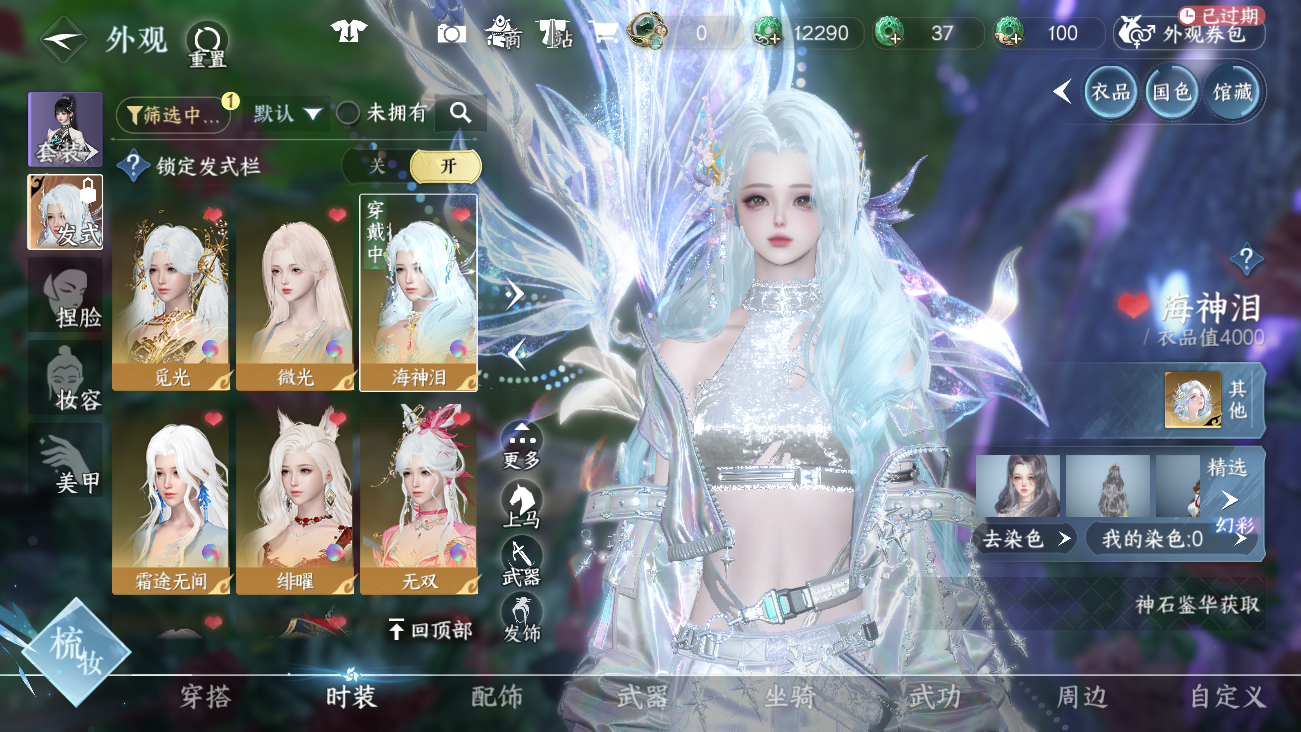 NSHWO41915逆水寒手游账号详情图15