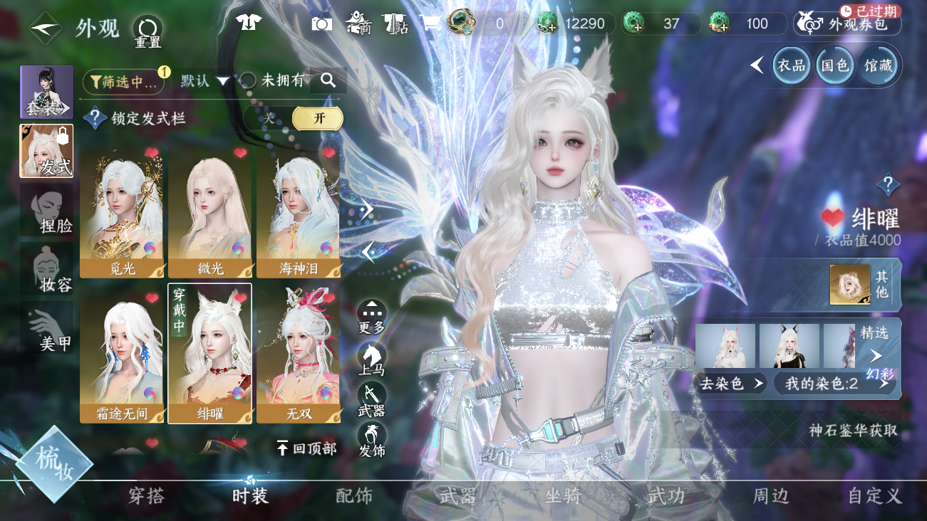 NSHWO41915逆水寒手游账号详情图17