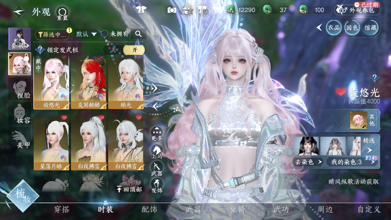 NSHWO41915逆水寒手游账号详情图19