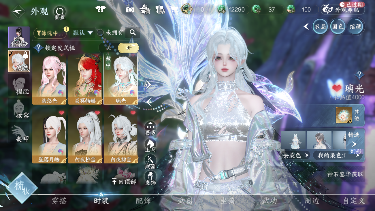 NSHWO41915逆水寒手游账号详情图21