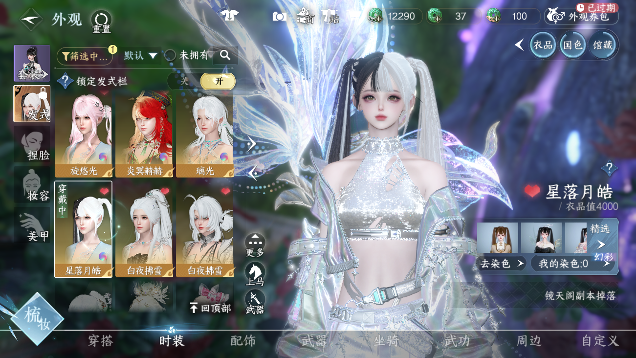 NSHWO41915逆水寒手游账号详情图22