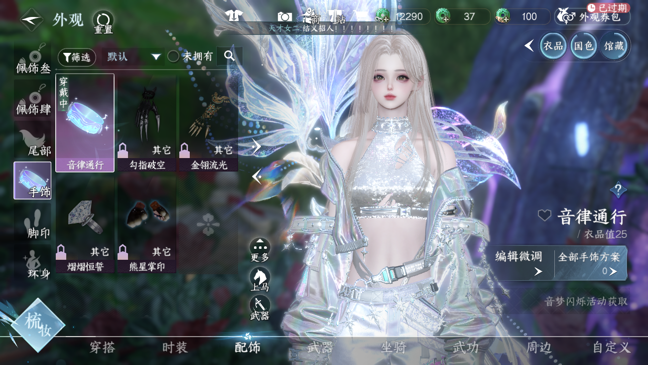 NSHWO41915逆水寒手游账号详情图39