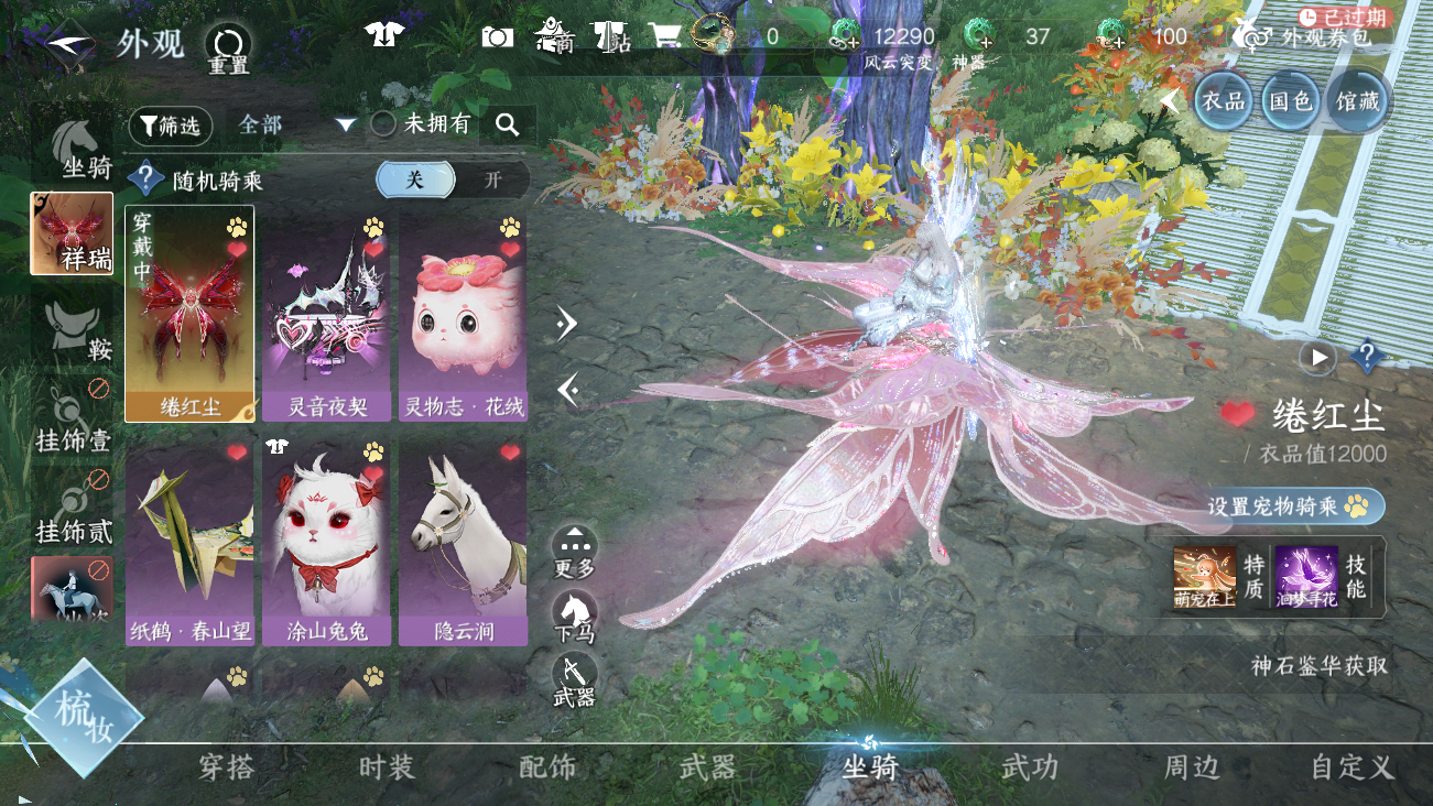 NSHWO41915逆水寒手游账号详情图42