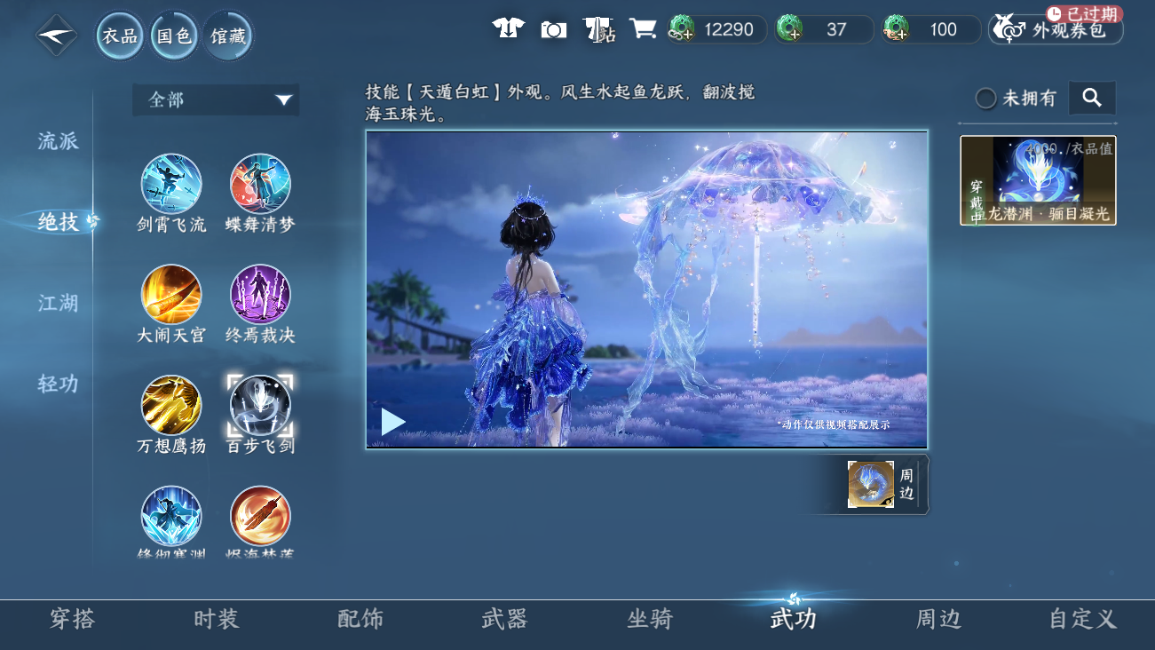 NSHWO41915逆水寒手游账号详情图43