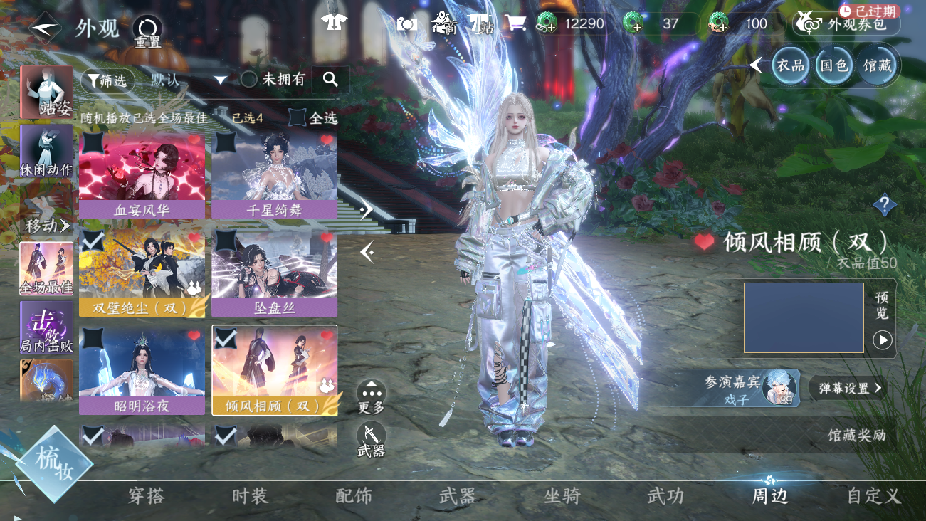 NSHWO41915逆水寒手游账号详情图44