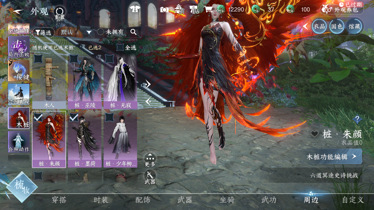 NSHWO41915逆水寒手游账号详情图46