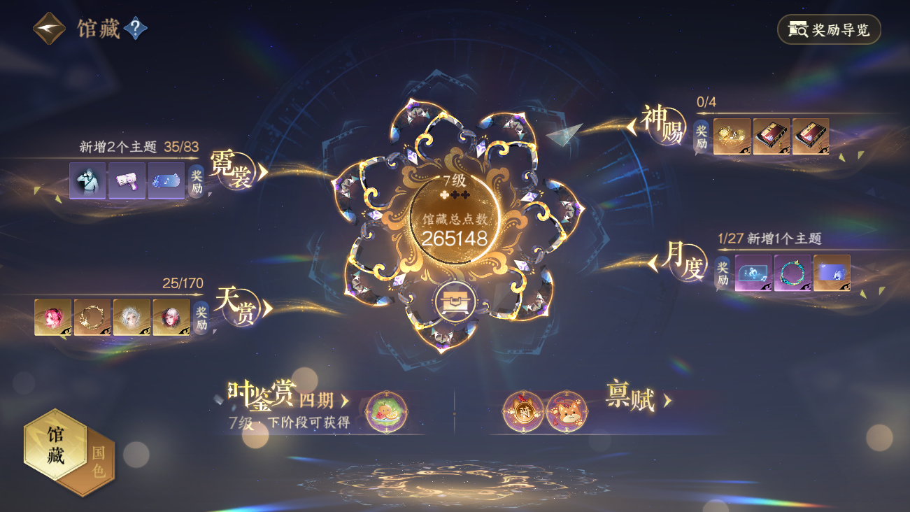 NSHWO41915逆水寒手游账号详情图47