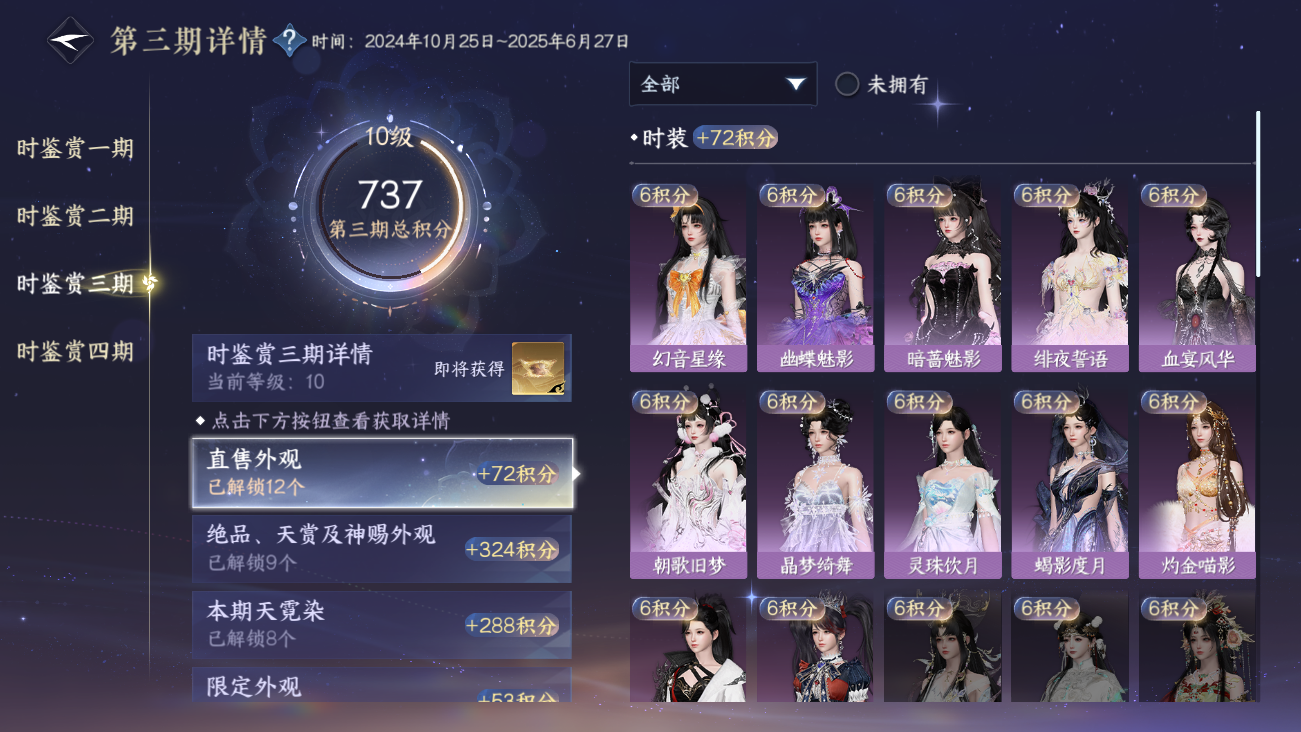 NSHWO41915逆水寒手游账号详情图49