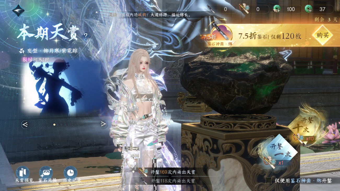 NSHWO41915逆水寒手游账号详情图56