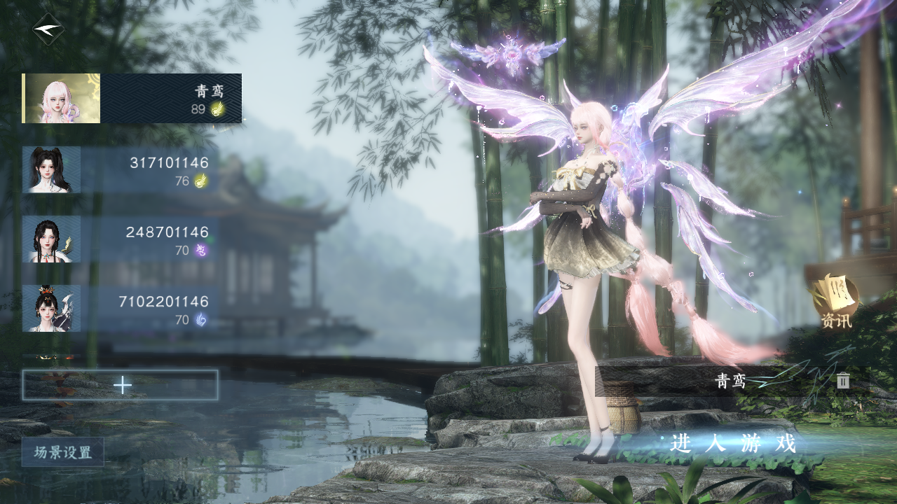 NSHWO42081逆水寒手游账号详情图2