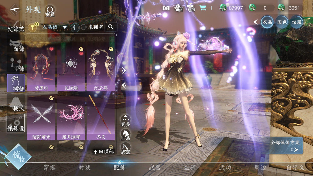 NSHWO42081逆水寒手游账号详情图6