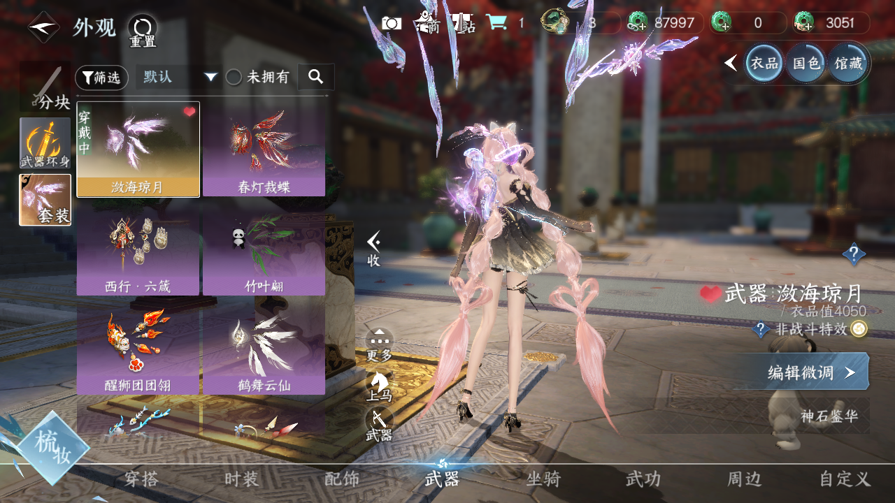 NSHWO42081逆水寒手游账号详情图7