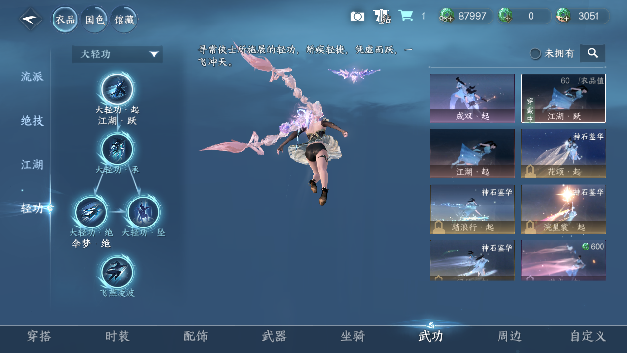 NSHWO42081逆水寒手游账号详情图9