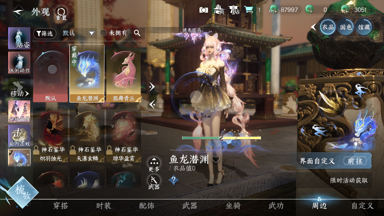 NSHWO42081逆水寒手游账号详情图10