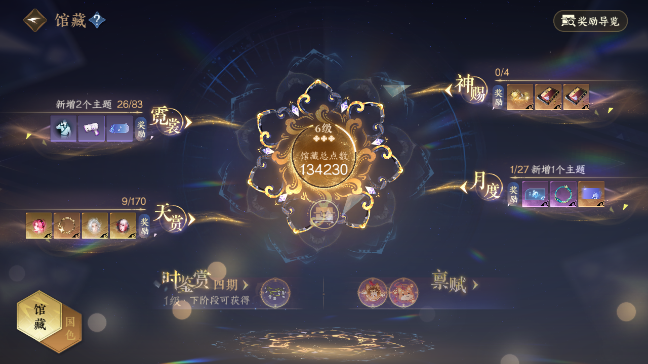 NSHWO42081逆水寒手游账号详情图11