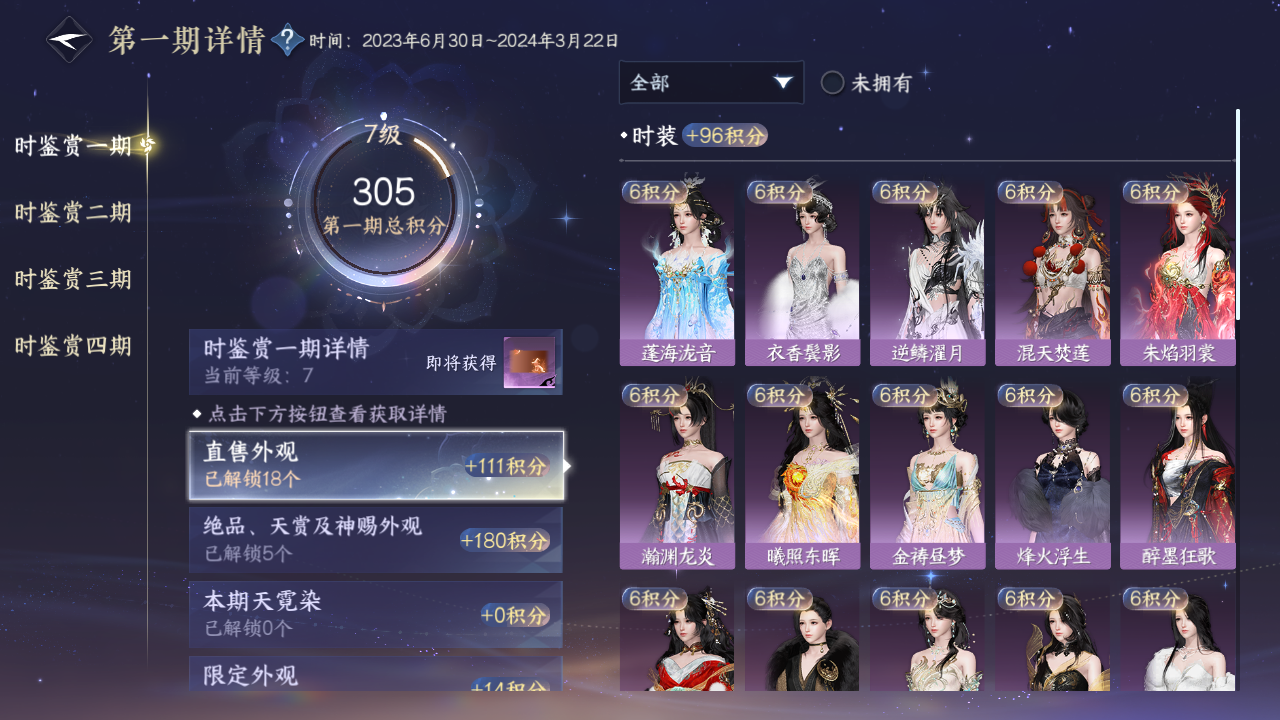 NSHWO42081逆水寒手游账号详情图15