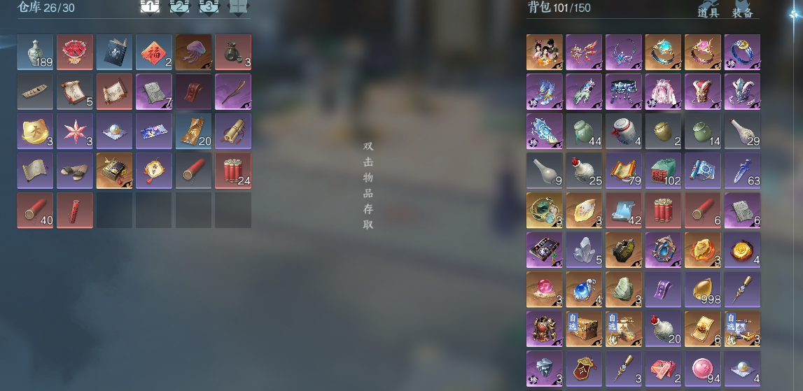 NSHWO42081逆水寒手游账号详情图17