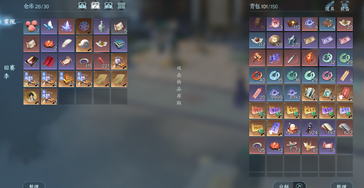 NSHWO42081逆水寒手游账号详情图18